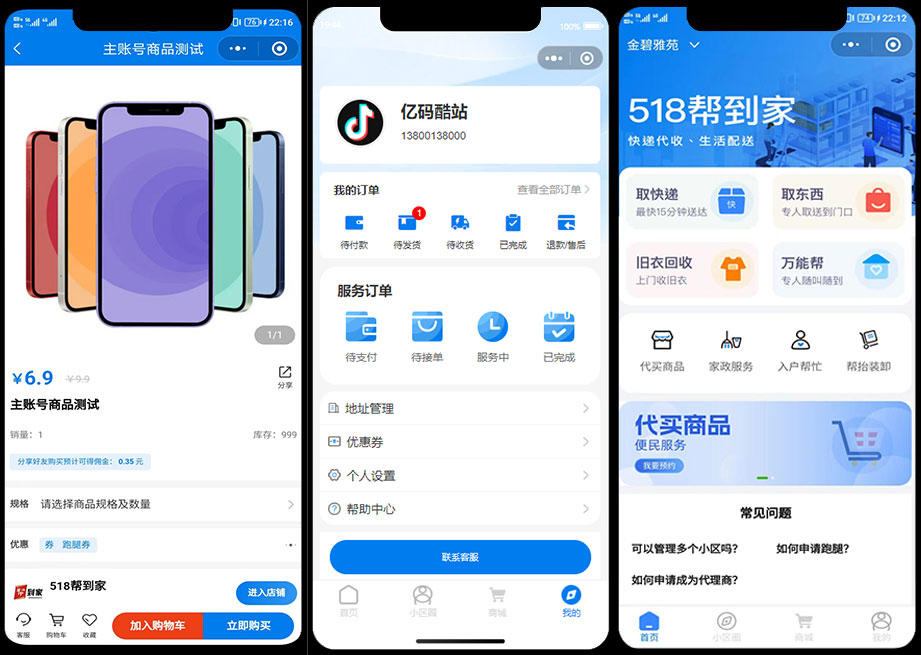 跑腿系统微信小程序源码下载|社区便民服务万能帮+多商户商城平台插图 跑腿系统微信小程序源码下载|社区便民服务万能帮+多商户商城平台插图