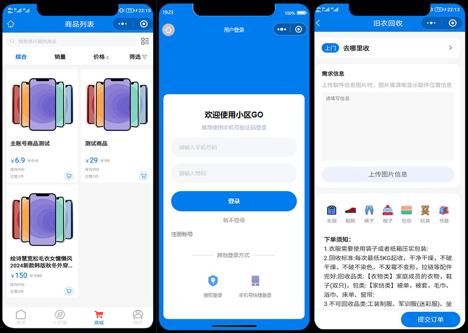 跑腿系统微信小程序源码下载|社区便民服务万能帮+多商户商城平台插图2 跑腿系统微信小程序源码下载|社区便民服务万能帮+多商户商城平台插图2
