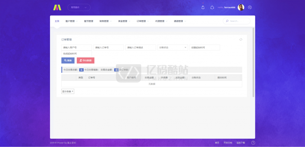 最新更新支付系统柒上支付官方个人免签系统|系统|聚合系统三方四方支付系统码商代理齐全源码+搭建文档插图12 最新更新柒上支付官方个人免签系统|系统|聚合系统三方四方支付系统码商代理齐全+搭建文档