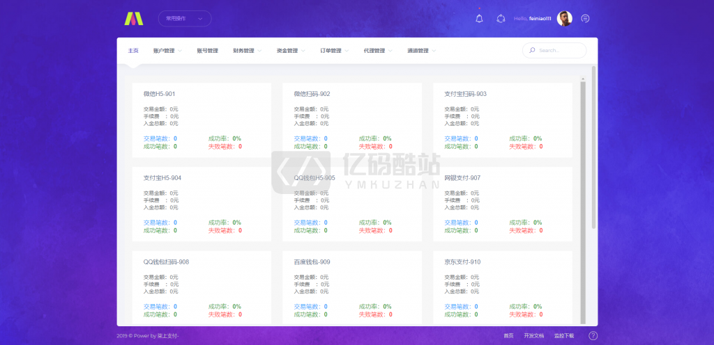最新更新支付系统柒上支付官方个人免签系统|系统|聚合系统三方四方支付系统码商代理齐全源码+搭建文档插图14 最新更新柒上支付官方个人免签系统|系统|聚合系统三方四方支付系统码商代理齐全+搭建文档