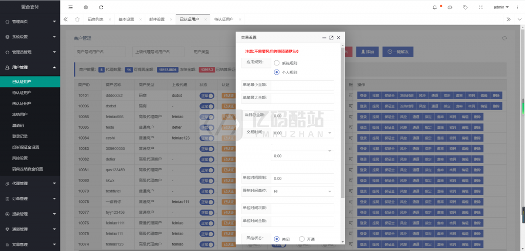最新更新支付系统柒上支付官方个人免签系统|系统|聚合系统三方四方支付系统码商代理齐全源码+搭建文档插图2 最新更新柒上支付官方个人免签系统|系统|聚合系统三方四方支付系统码商代理齐全+搭建文档