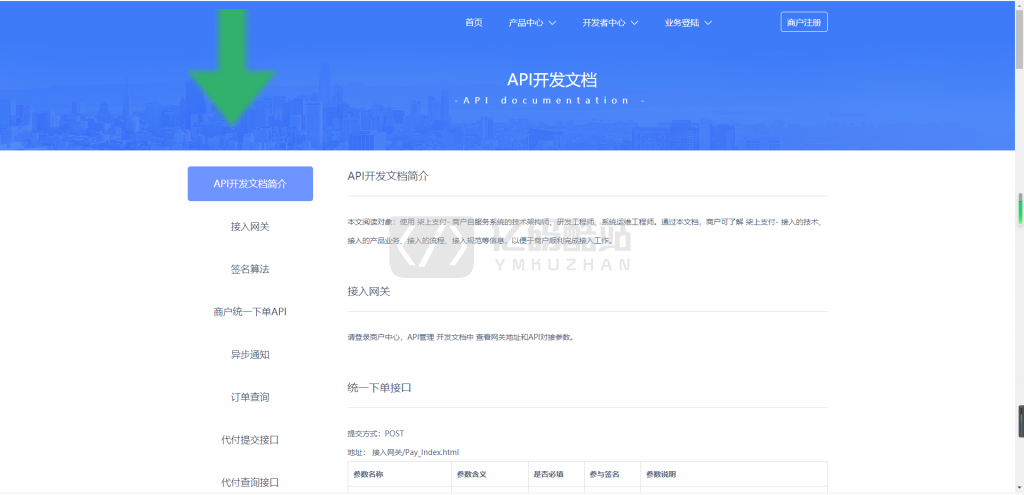 最新更新支付系统柒上支付官方个人免签系统|系统|聚合系统三方四方支付系统码商代理齐全源码+搭建文档插图6 最新更新柒上支付官方个人免签系统|系统|聚合系统三方四方支付系统码商代理齐全+搭建文档