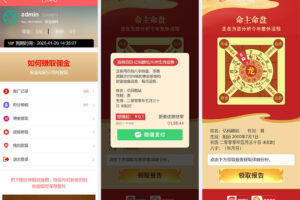 2026 丙午马年新版运势测算系统PHP源码下载/周易八字算命PHP平台/姓名测算+合婚取名插图4 2026 丙午马年新版运势测算系统PHP源码下载/周易八字算命PHP平台/姓名测算+合婚取名插图4