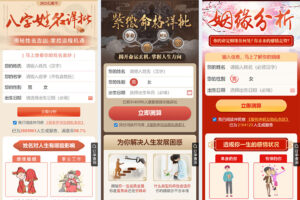2026 丙午马年新版运势测算系统PHP源码下载/周易八字算命PHP平台/姓名测算+合婚取名插图6 2026 丙午马年新版运势测算系统PHP源码下载/周易八字算命PHP平台/姓名测算+合婚取名插图6