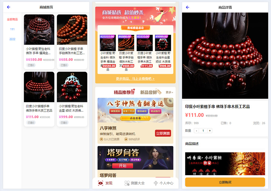 2026马年新版PHP运势测算系统源码集成在线商城/塔罗/八字测算等插图5 2026马年新版PHP运势测算系统源码集成在线商城/塔罗/八字测算等插图5