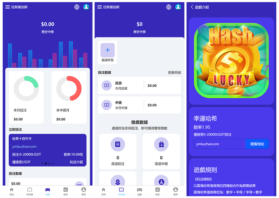 九国语言哈希竞猜系统全开源源码下载/VUE 双端+TP FastAdmin后台插图 九国语言哈希竞猜系统全开源源码下载/VUE 双端+TP FastAdmin后台插图