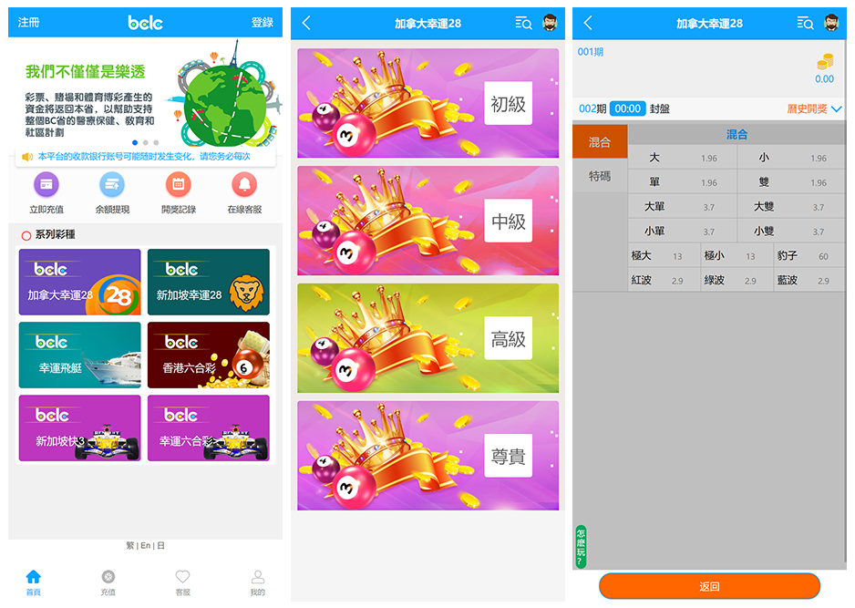 BCLC多语言CP源码下载中彩二开系统支持加彩种+自动下单机器人+完整代理架构HTML+PHP插图 BCLC多语言CP源码下载中彩二开系统支持加彩种+自动下单机器人+完整代理架构HTML+PHP插图