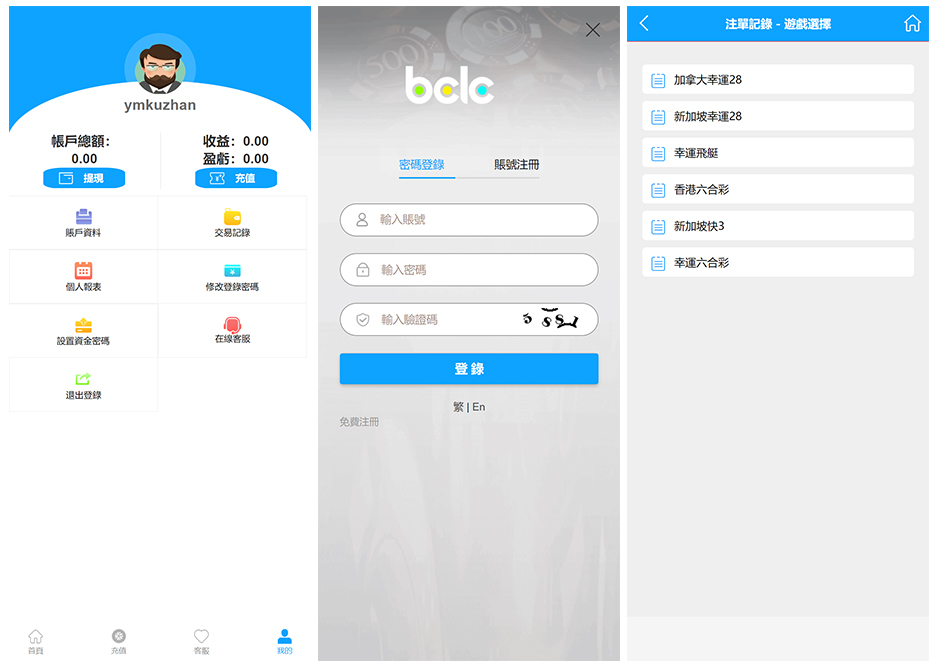 BCLC多语言CP源码下载中彩二开系统支持加彩种+自动下单机器人+完整代理架构HTML+PHP插图1 BCLC多语言CP源码下载中彩二开系统支持加彩种+自动下单机器人+完整代理架构HTML+PHP插图1