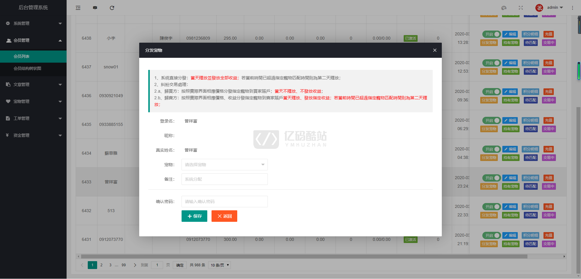 最新更新童话世界区块链宠物养成,二开全新UI区块宠物养成养殖系统源码签到/团队/实名插图14 最新更新童话世界区块链宠物养成,二开全新UI区块宠物养成养殖系统源码签到/团队/实名插图14