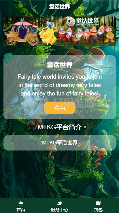 最新更新童话世界区块链宠物养成,二开全新UI区块宠物养成养殖系统源码签到/团队/实名插图1 最新更新童话世界区块链宠物养成,二开全新UI区块宠物养成养殖系统源码签到/团队/实名插图1