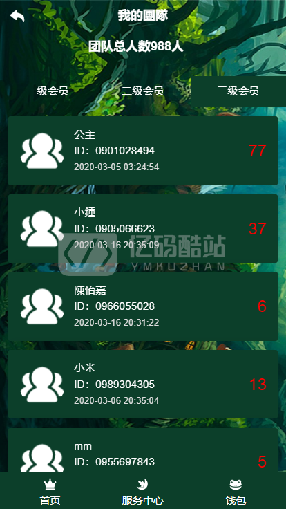最新更新童话世界区块链宠物养成,二开全新UI区块宠物养成养殖系统源码签到/团队/实名插图4 最新更新童话世界区块链宠物养成,二开全新UI区块宠物养成养殖系统源码签到/团队/实名插图4