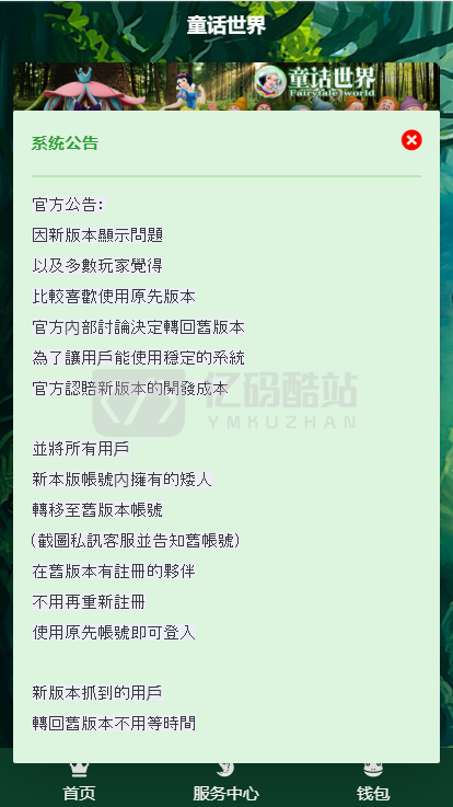 最新更新童话世界区块链宠物养成,二开全新UI区块宠物养成养殖系统源码签到/团队/实名插图5 最新更新童话世界区块链宠物养成,二开全新UI区块宠物养成养殖系统源码签到/团队/实名插图5