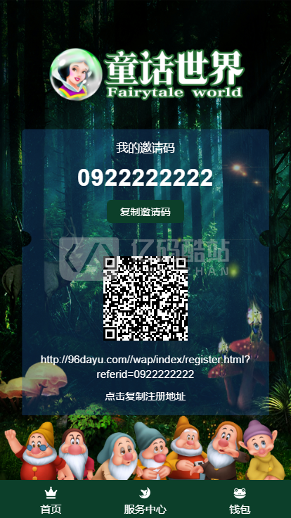 最新更新童话世界区块链宠物养成,二开全新UI区块宠物养成养殖系统源码签到/团队/实名插图6 最新更新童话世界区块链宠物养成,二开全新UI区块宠物养成养殖系统源码签到/团队/实名插图6