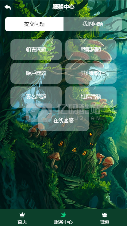最新更新童话世界区块链宠物养成,二开全新UI区块宠物养成养殖系统源码签到/团队/实名插图7 最新更新童话世界区块链宠物养成,二开全新UI区块宠物养成养殖系统源码签到/团队/实名插图7