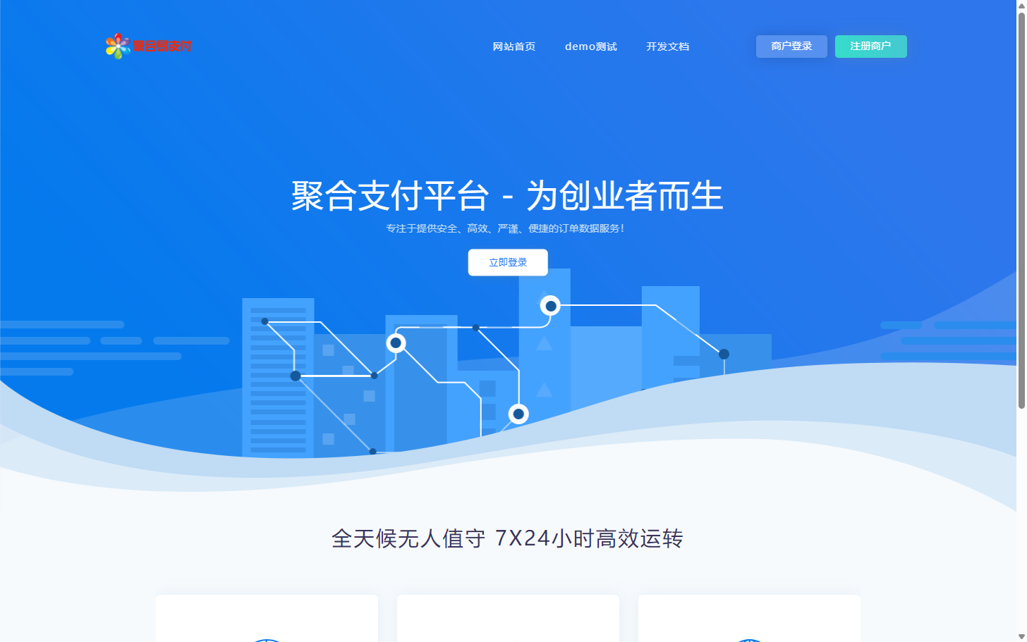 2026新版彩虹易支付官方源码/原版程序下载/多通道升级+实名认证接口支持插图 2026新版彩虹易支付官方源码/原版程序下载/多通道升级+实名认证接口支持插图
