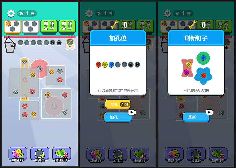 Cocos热门小游戏打螺丝源码 1.2.0/Cocos Creator 3.8.3 TypeScript开发/微信广告收益可对接插图 Cocos热门小游戏打螺丝源码 1.2.0/Cocos Creator 3.8.3 TypeScript开发/微信广告收益可对接插图