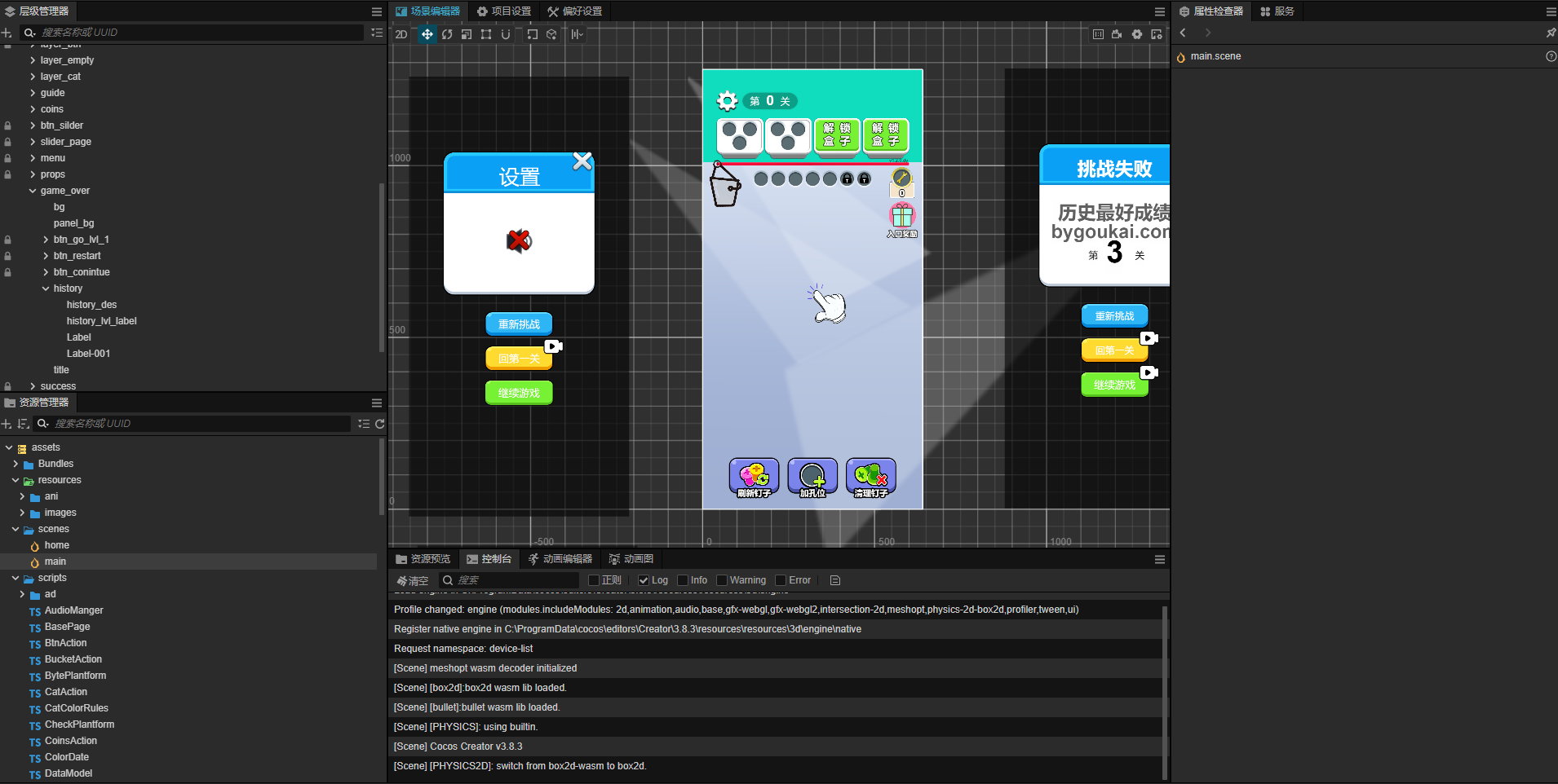 Cocos热门小游戏打螺丝源码 1.2.0/Cocos Creator 3.8.3 TypeScript开发/微信广告收益可对接插图2 Cocos热门小游戏打螺丝源码 1.2.0/Cocos Creator 3.8.3 TypeScript开发/微信广告收益可对接插图2