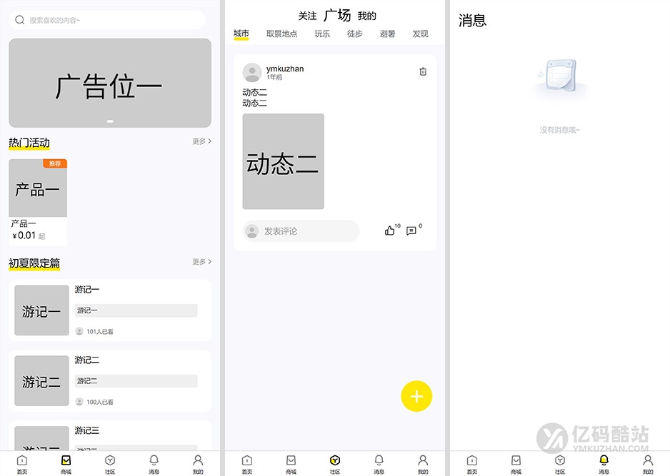 2026新款旅游门票预订系统源码下载|导游旅行社研学游多级分销在线核销小程序插图2 2026新款旅游门票预订系统源码下载|导游旅行社研学游多级分销在线核销小程序插图2