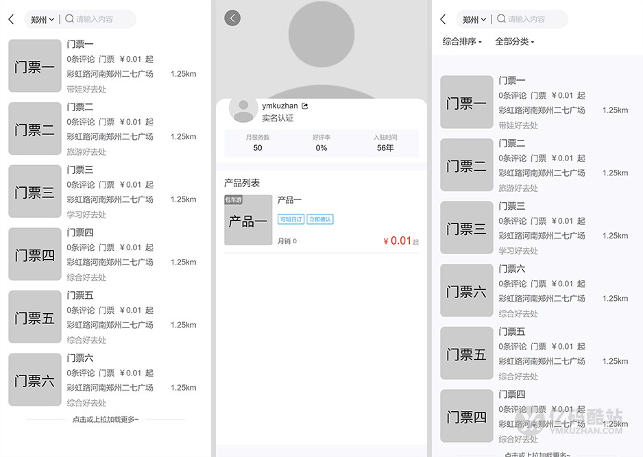 2026新款旅游门票预订系统源码下载|导游旅行社研学游多级分销在线核销小程序插图3 2026新款旅游门票预订系统源码下载|导游旅行社研学游多级分销在线核销小程序插图3