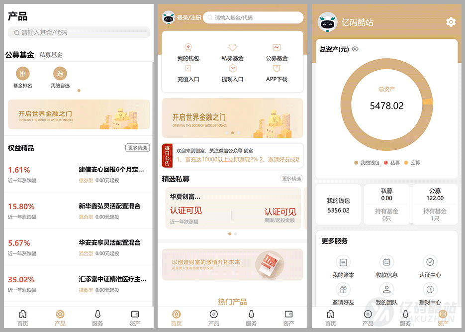 创富基金投资理财系统源码下载/UniApp前端+PHP后端/项目投资认购平台插图2 创富基金投资理财系统源码下载/UniApp前端+PHP后端/项目投资认购平台插图2