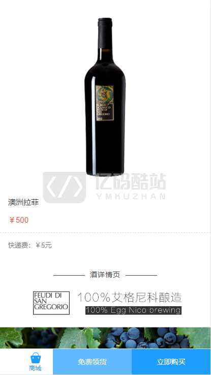 【独家更新】最新首发老爷车yii点位盘乐酒商城系统微盘源码+完整数据插图1 【独家更新】最新首发老爷车yii点位盘乐酒商城系统微盘源码+完整数据插图1