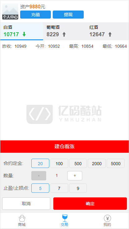 【独家更新】最新首发老爷车yii点位盘乐酒商城系统微盘源码+完整数据插图3 【独家更新】最新首发老爷车yii点位盘乐酒商城系统微盘源码+完整数据插图3
