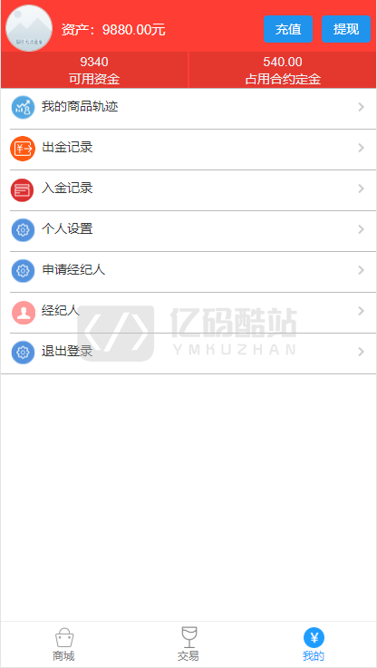 【独家更新】最新首发老爷车yii点位盘乐酒商城系统微盘源码+完整数据插图4 【独家更新】最新首发老爷车yii点位盘乐酒商城系统微盘源码+完整数据插图4