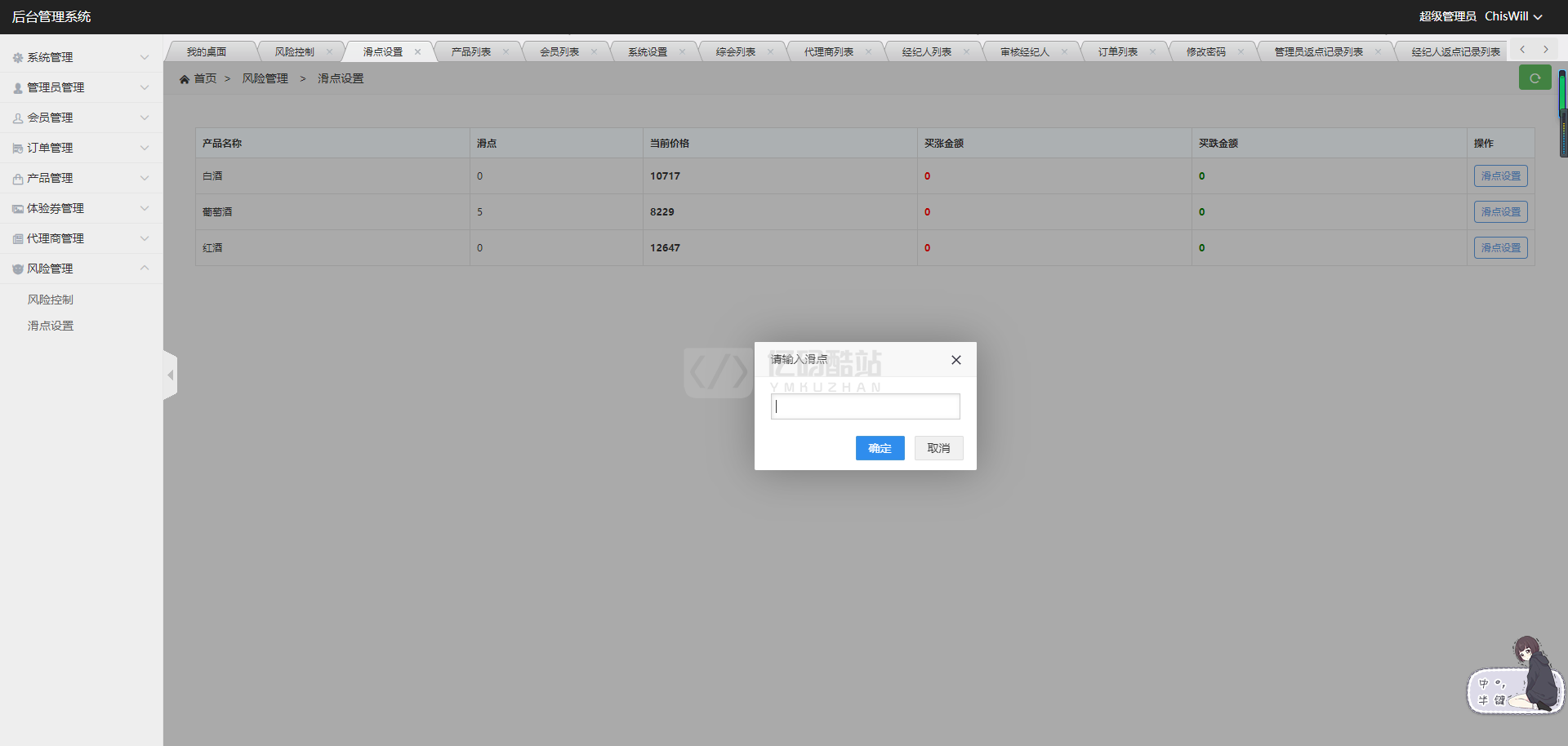 【独家更新】最新首发老爷车yii点位盘乐酒商城系统微盘源码+完整数据插图6 【独家更新】最新首发老爷车yii点位盘乐酒商城系统微盘源码+完整数据插图6