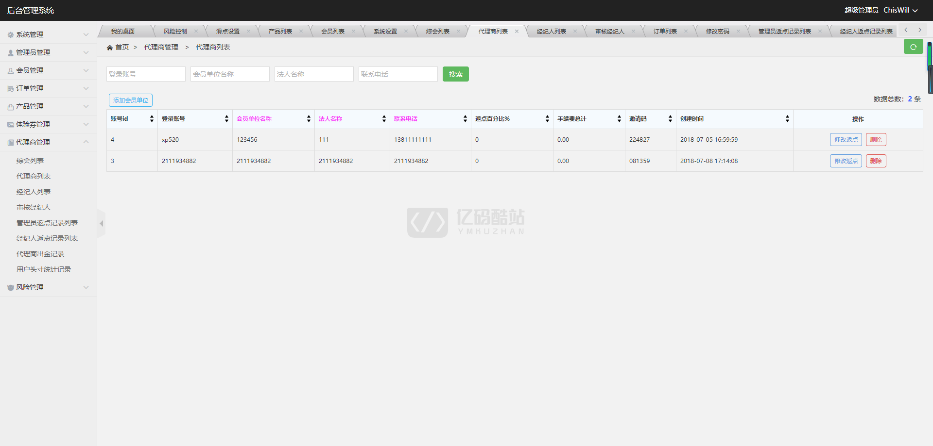 【独家更新】最新首发老爷车yii点位盘乐酒商城系统微盘源码+完整数据插图7 【独家更新】最新首发老爷车yii点位盘乐酒商城系统微盘源码+完整数据插图7