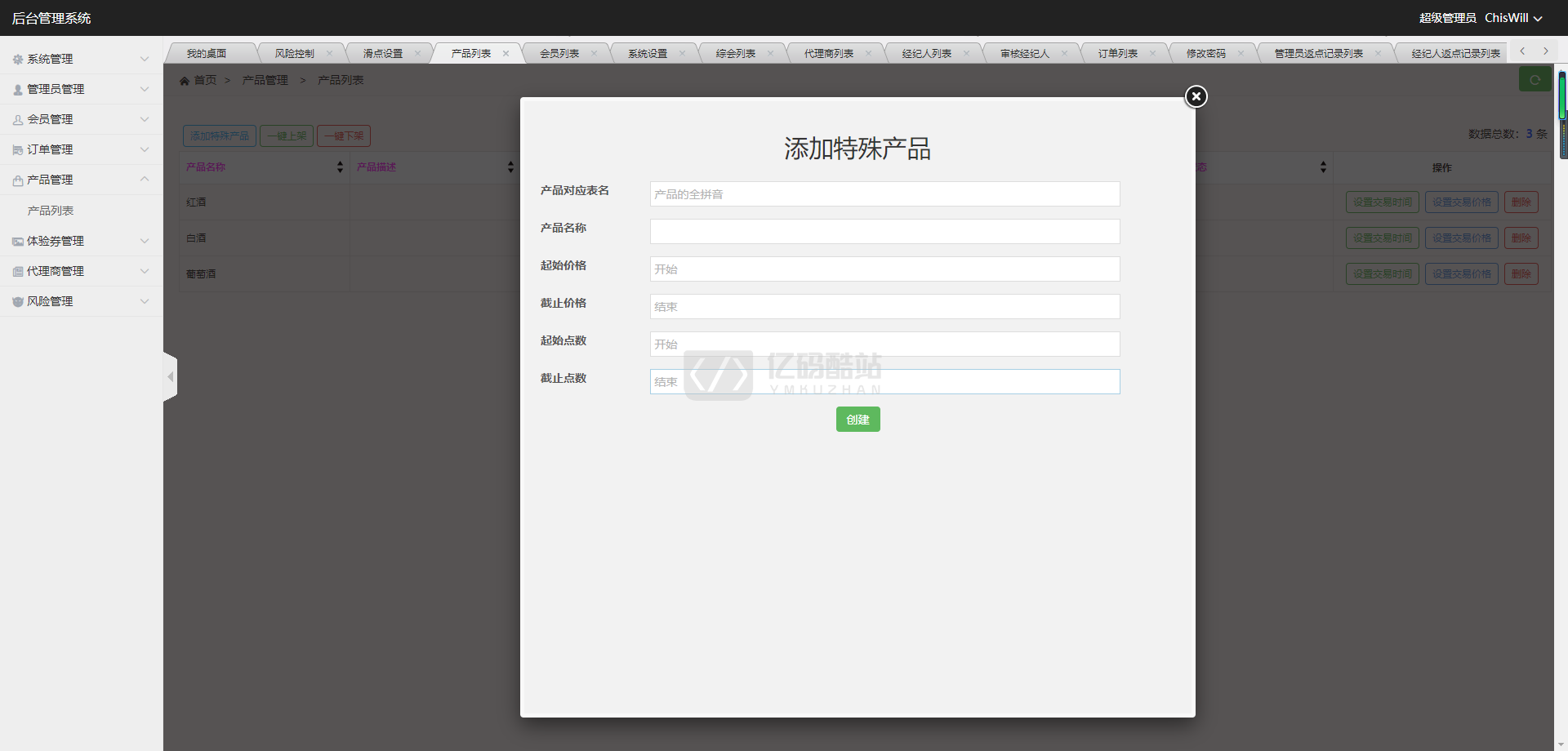 【独家更新】最新首发老爷车yii点位盘乐酒商城系统微盘源码+完整数据插图8 【独家更新】最新首发老爷车yii点位盘乐酒商城系统微盘源码+完整数据插图8