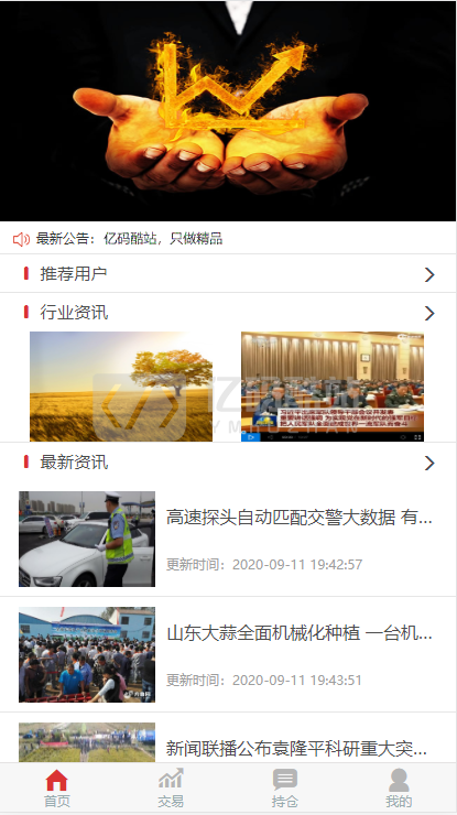 【独家首发】最新更新盈天下点位盘非时间盘+完整数据+自定义行业资讯文章插图 【独家首发】最新更新盈天下点位盘非时间盘+完整数据+自定义行业资讯文章