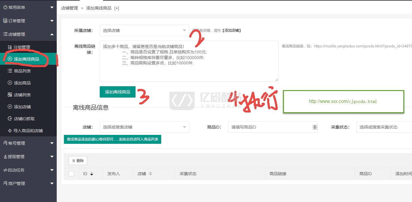 PDD出码跑分源码 pdd通道出码 拼多多渠道pdd支付安全稳定 带教程插图2 PDD出码跑分源码 pdd通道出码 拼多多渠道pdd支付安全稳定 带教程插图2