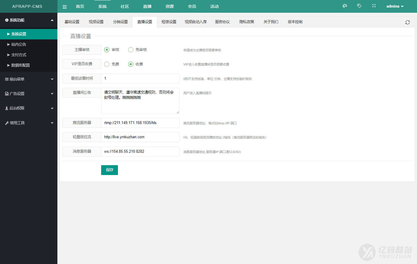 2026修复版全能VIP影视直播双端源码(ThinkPHP+Uniapp)集成短视频/小说/动态,代理端全开源插图11 2026修复版全能VIP影视直播双端源码(ThinkPHP+Uniapp)集成短视频/小说/动态,代理端全开源插图11