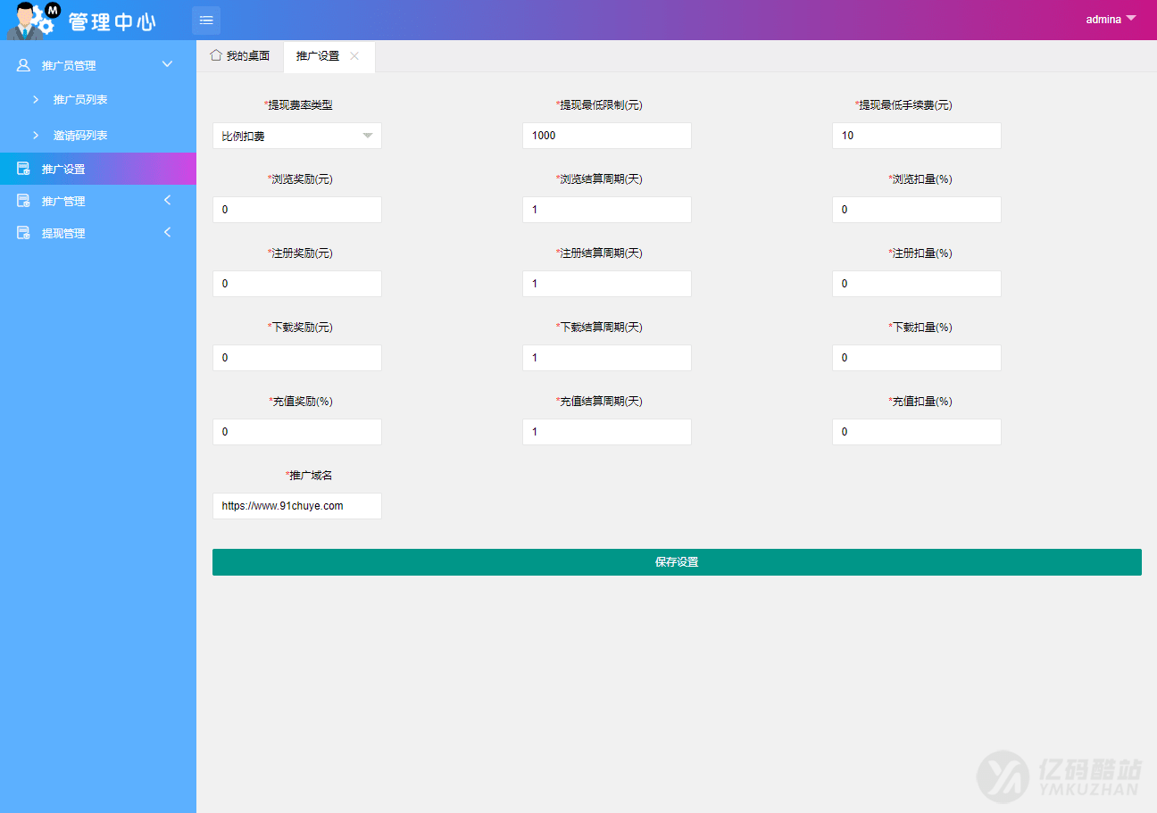 2026修复版全能VIP影视直播双端源码(ThinkPHP+Uniapp)集成短视频/小说/动态,代理端全开源插图12 2026修复版全能VIP影视直播双端源码(ThinkPHP+Uniapp)集成短视频/小说/动态,代理端全开源插图12