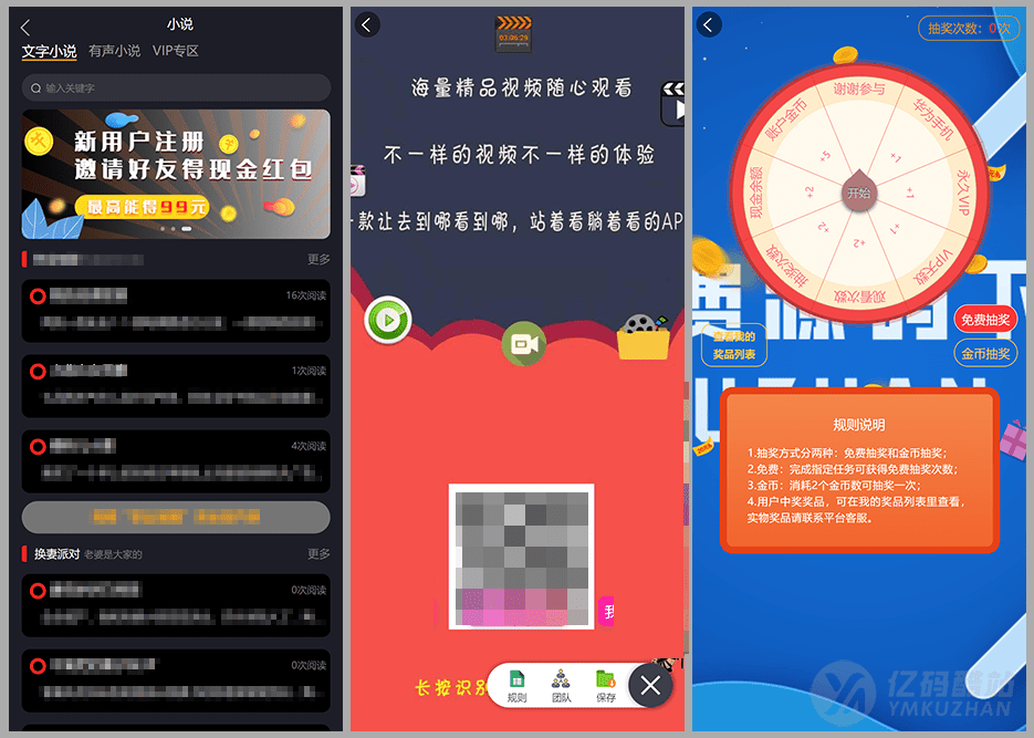 2026修复版全能VIP影视直播双端源码（ThinkPHP+Uniapp）集成短视频/小说/动态，代理端全开源插图4
