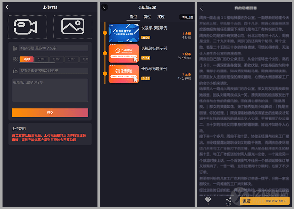 2026修复版全能VIP影视直播双端源码（ThinkPHP+Uniapp）集成短视频/小说/动态，代理端全开源插图5