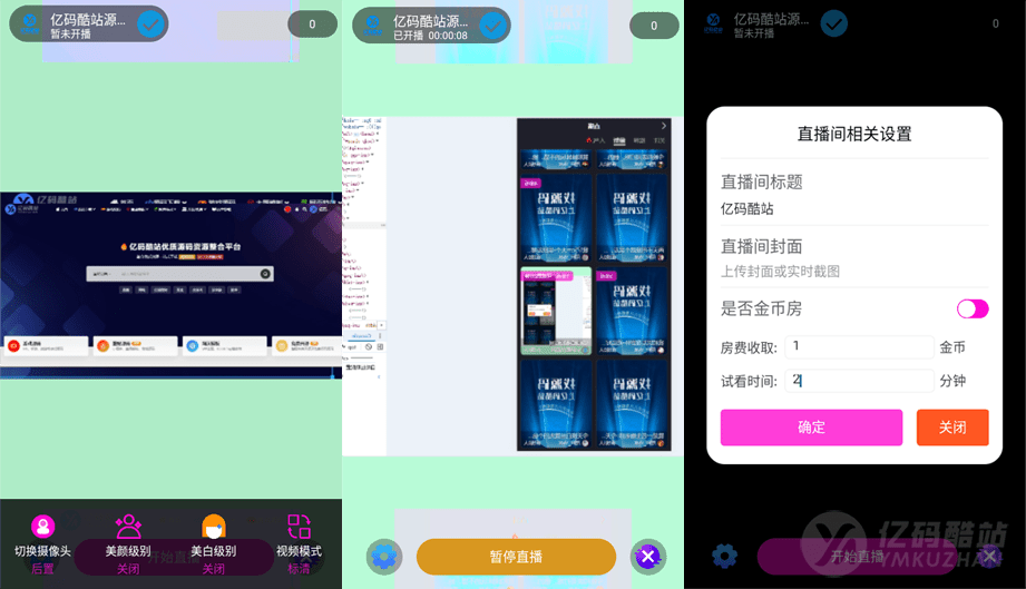 2026修复版全能VIP影视直播双端源码（ThinkPHP+Uniapp）集成短视频/小说/动态，代理端全开源插图6