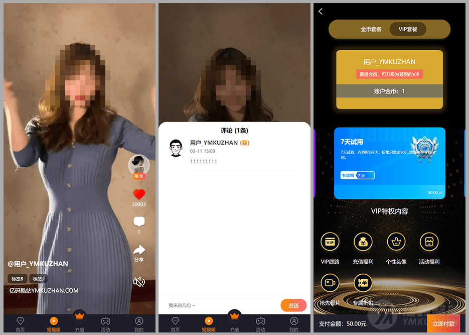 2026修复版全能VIP影视直播双端源码(ThinkPHP+Uniapp)集成短视频/小说/动态,代理端全开源插图7 2026修复版全能VIP影视直播双端源码(ThinkPHP+Uniapp)集成短视频/小说/动态,代理端全开源插图7