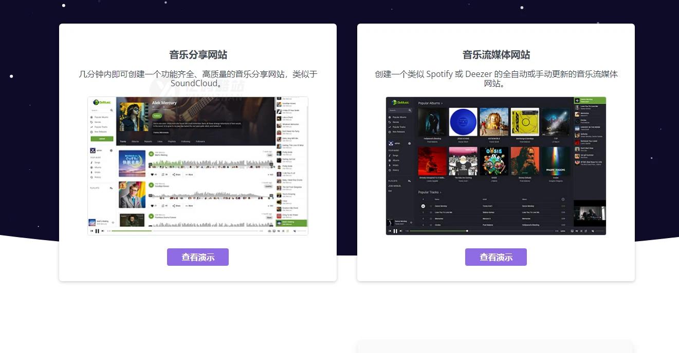 BeMusic 3.1.3音乐网站源码下载(PHP+MySQL)|多功能/流媒体平台|带AI翻译文件插图 BeMusic 3.1.3音乐网站源码下载(PHP+MySQL)|多功能/流媒体平台|带AI翻译文件插图
