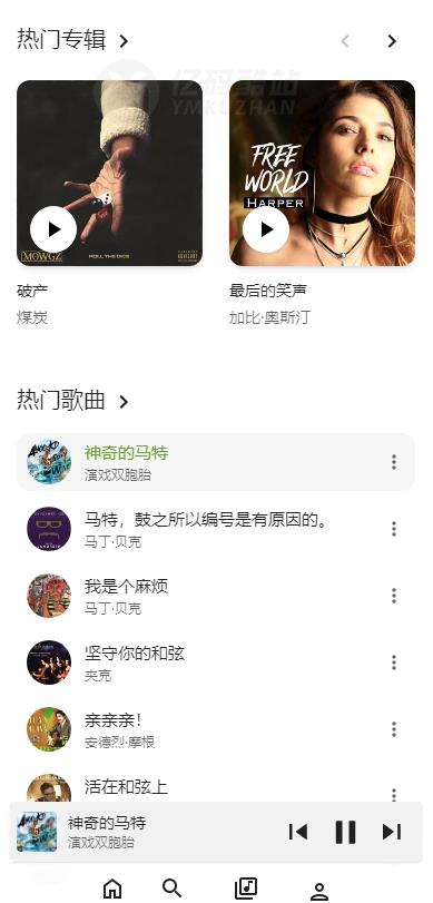 BeMusic 3.1.3音乐网站源码下载(PHP+MySQL)|多功能/流媒体平台|带AI翻译文件插图2 BeMusic 3.1.3音乐网站源码下载(PHP+MySQL)|多功能/流媒体平台|带AI翻译文件插图2