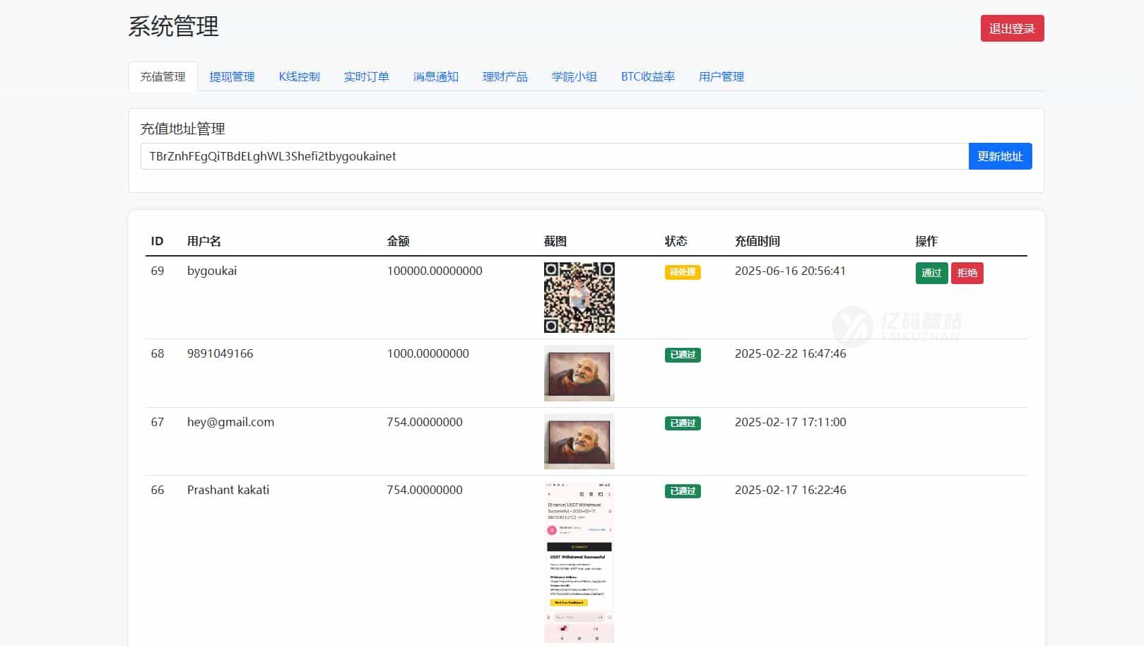 虚拟货币微交易投资理财源码/完美K线控制/代理/前端html/后端PHP插图3 虚拟货币微交易投资理财源码/完美K线控制/代理/前端html/后端PHP插图3