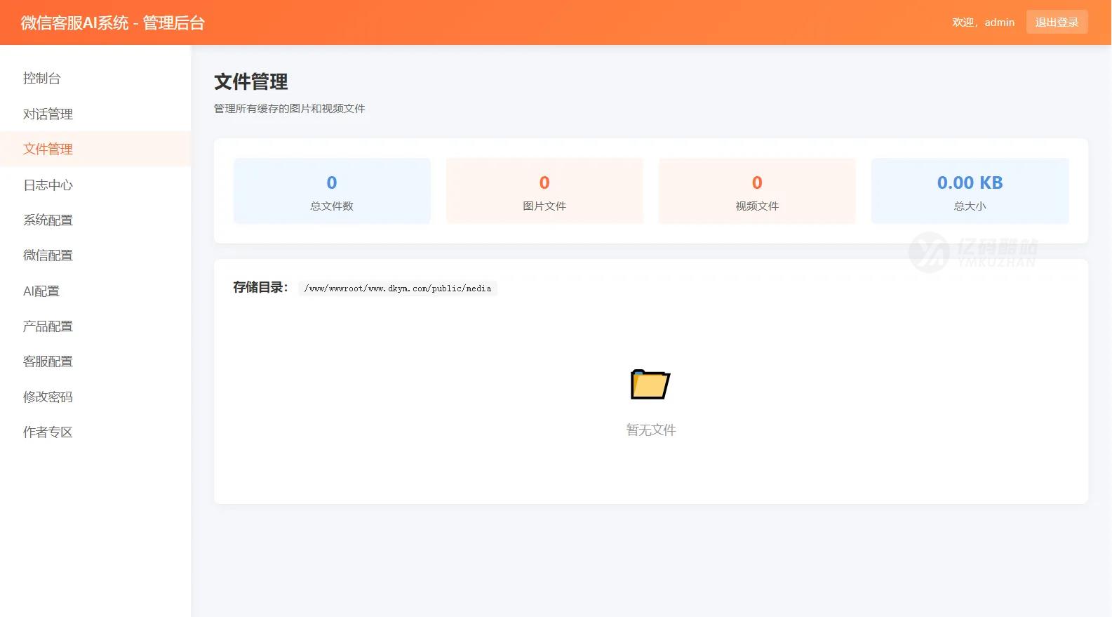 2026最新微信在线AI客服系统源码插图1 2026最新微信在线AI客服系统源码插图1