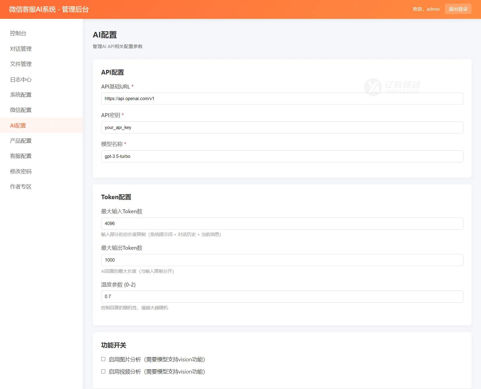 2026最新微信在线AI客服系统源码插图3 2026最新微信在线AI客服系统源码插图3