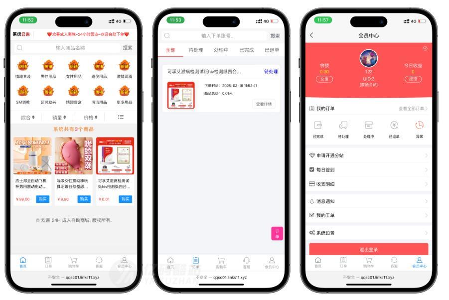彩虹发卡程序源码下载（PHP+ThinkPHP）｜成人商城/多功能｜支持分站与模板插图