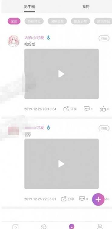 2020更新番茄社区双端短视频安卓苹果双端视频APP源码带文字教程插图2 2020更新番茄社区双端短视频安卓苹果双端视频APP源码带文字教程插图2