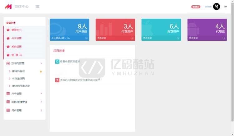 影视APP,在线观看原生双端影视APP在线视频VIP解析系统源码-源码下载插图2 影视APP,在线观看原生双端影视APP在线视频VIP解析系统源码-源码下载
