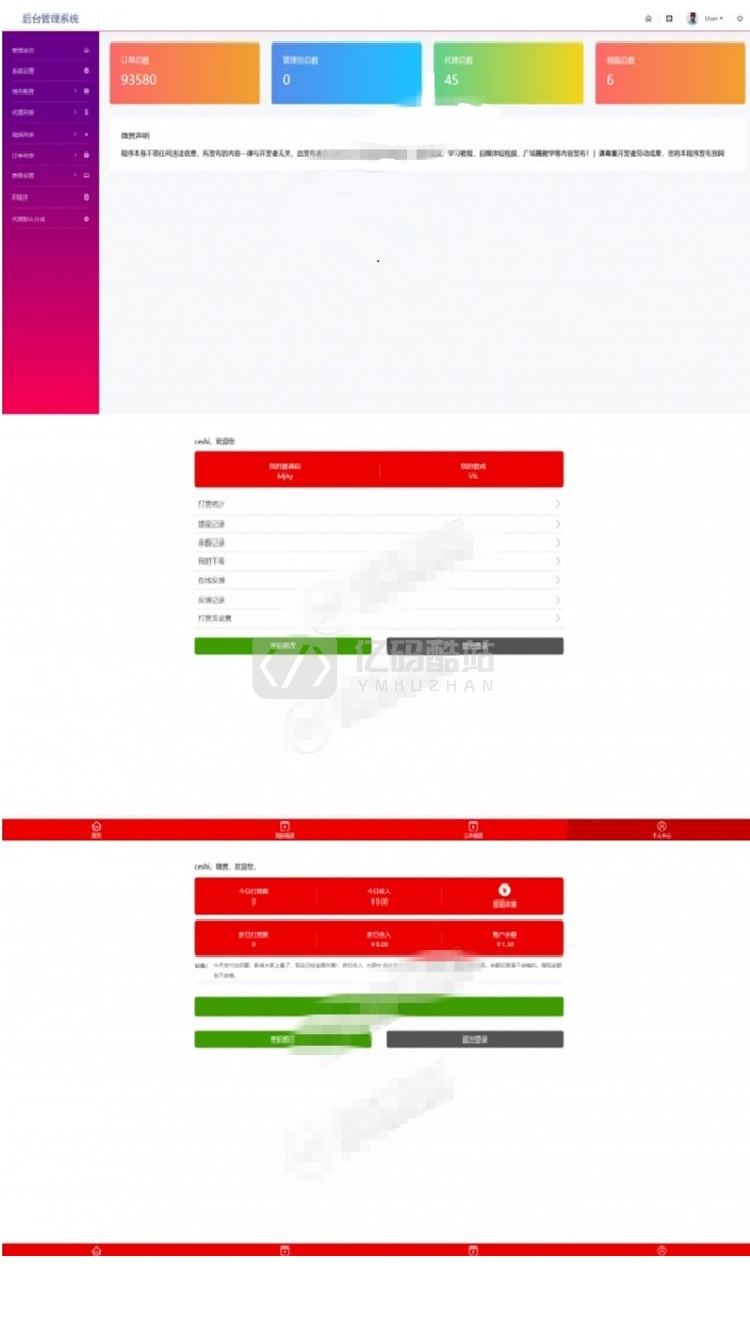 云赏V8终结版 新酒馆UI视频打赏系统源码 带已购和包天功能插图 云赏V8终结版 新酒馆UI视频打赏系统源码 带已购和包天功能