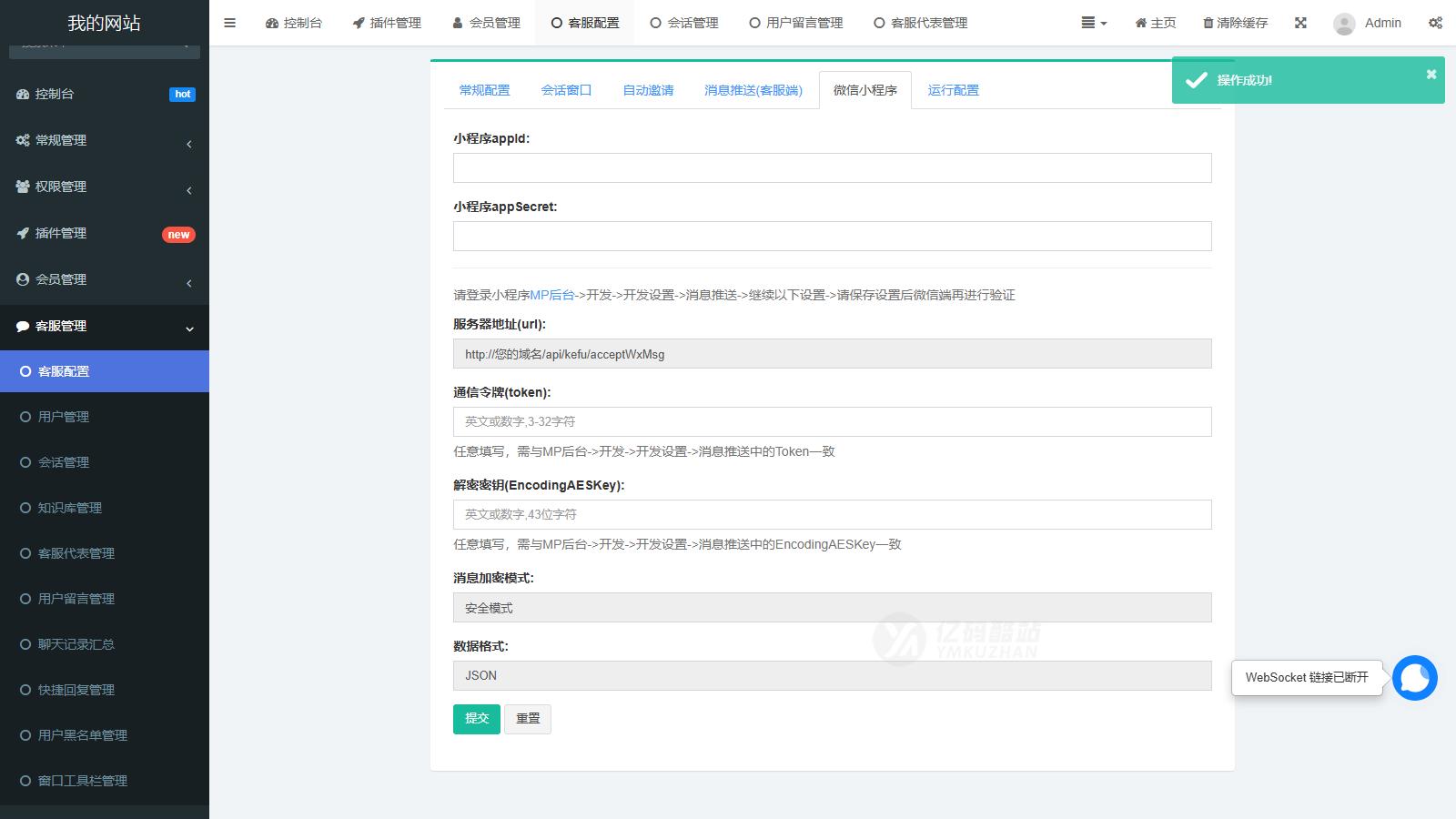 Workerman在线客服系统高级版|全渠道支持|智能自动化插图 Workerman在线客服系统高级版|全渠道支持|智能自动化插图