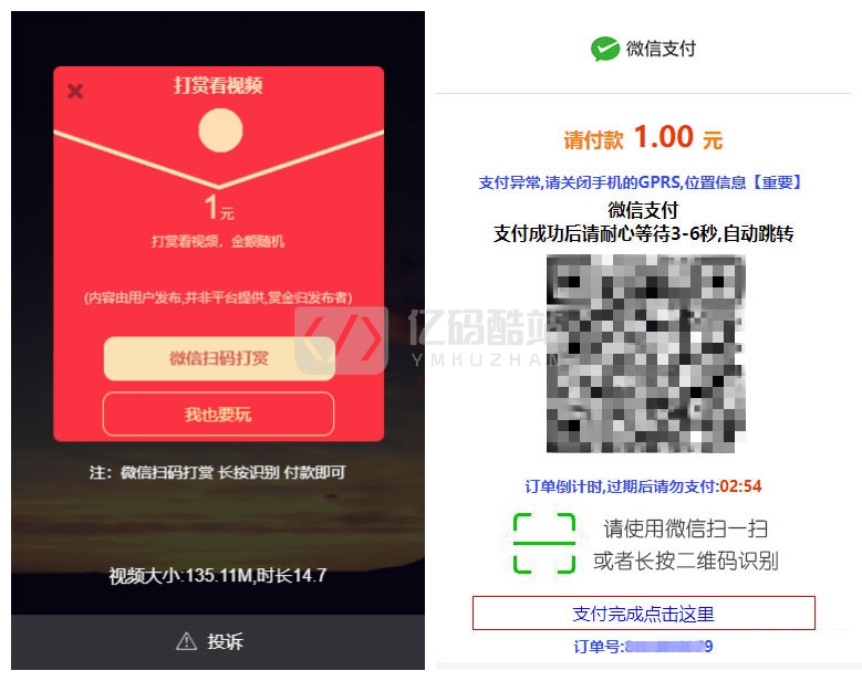 视频传输打赏主播系统软件源码 连接fastpay付款插图1 视频传输打赏主播系统软件源码 连接fastpay付款