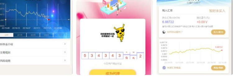 最新趣投理财网站源码 带视频教程插图